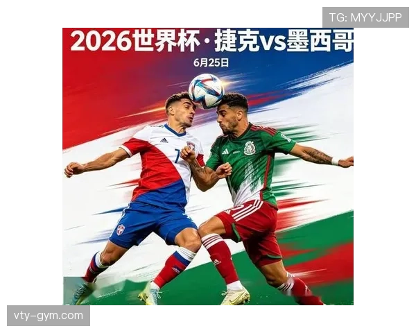2026世界杯A组头名之争:墨西哥3-0击败捷克 2026世界杯A组头名之争:墨西哥3-0击败捷克